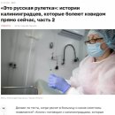 급증하는 러시아 신종 코로나 확진자 - 찬바람과 함께 '러시아 룰렛'으로 변했다 이미지