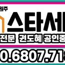 원주스타세븐공인중개사 이미지