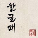한글기획사