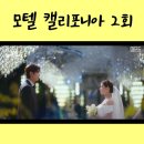 캘리포니아모텔 이미지