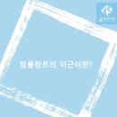 이근치과의원 이미지