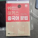 99금방 이미지