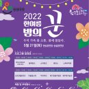 220521-소리창조.와이거밴드_'2022 한여름밤의꾼 이미지