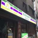 안산 중앙동 | 골목 감성 가득한 이자카야 하타네