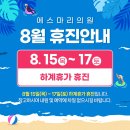 에스마리의원 이미지