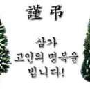 이준석(38회)고문님 모친상 이미지