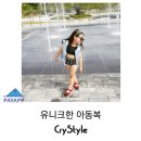 크리스타일 이미지