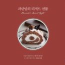 파란달이 이미지