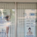 힐링하우스 에스테틱 | 김해에스테틱추천[힐링하우스]대만족 후기