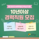 탑코리아세무법인 - 평택시 중앙1로 63 | [세무잡] 탑코리아세무법인역삼지점 - 10년이상 경력직 모집