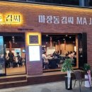 마장동204