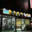 종로-숭인-종로-숭-382 | 동묘 순두부찌개 전골 맛집 맷돌로만 신설동점
