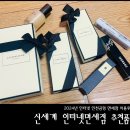 김정문알로에신소망 | 베트남여행/다낭여행 - 인터넷면세점 추천품목 조말론, 연작, 코스노리 등