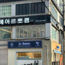 주가네제빵소 이미지
