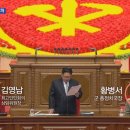 대목건재