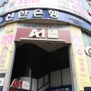 에이원아트오피스