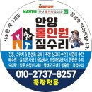 초원LG아파트 | 평촌초원엘지아파트 싱크대 수전 교체! 물 샘 문제 해결 성공기