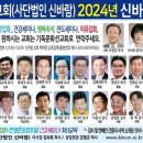 [뉴스앤넷] 기독문화선교회, 2024년 힐링집회, 열린음악회 등 다양한 프로그램 가진다 이미지