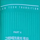 광은테크 이미지