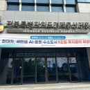 메인통상 | 전북경제통상진흥원 직원 인권교육 후기: 영화로 만나는 인권 감수성, 직장내 소통을 묻다