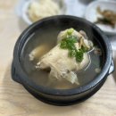 청송능이한방백숙 | 구미 차병원 근처 복개천 맛집 송정동 청송능이한방백숙 예약 주차 포장 삼계탕 내돈내산