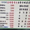 송가네공주칼국수 이미지