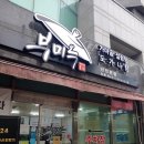 삼미산업 | 뜨끈한 국물이 생각날 때: 시흥 신천동 부미옥 가마솥설렁탕 방문 후기