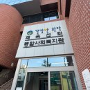 신림체육센터 | 📍[서울] 관악구 강감찬관악체육센터 갓성비 요가 프로그램 추천 내돈내산 후기