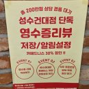 보승에너지 | 건대 맛집 추천 보승회관 성수건대점 감자탕 순대국 해장