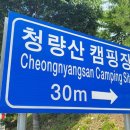 청량산캠핑장 이미지