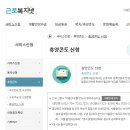 도고토비스콘도사우나 | 근로복지공단 근로복지넷 근로자 휴양콘도 신청방법/주말 선정 팁, 금호 설악리조트 스위트 디럭스 후기