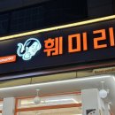 방가네 소고기국밥.부대찌개 | 고양종합운동장 맛집 훼미리부대찌개 일산필립점 소세지가 제대로네