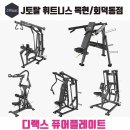 하대원동 135-5(하대원주공앞삼거리) | 경기광주헬스/경기광주PT/목현동헬스/목현동PT J TOTAL FITNESS 목현/회덕동점 에서 알아보는 이만경...