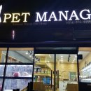 애견매니저 이미지