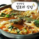 짐포리식당 이미지