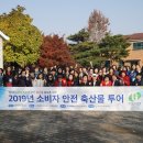 농수산물소비자센타