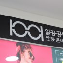 일공공일 도봉점 이미지