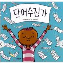 글쓰기의 발견 이미지