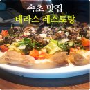 테라스뽑기방 네이버블로그