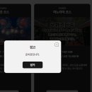 어라운드 강남 코스 티스토리