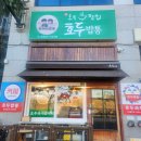 호두밥통