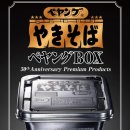 메탈프린팅전문기공소 | 마루카 소스 야끼소바 50주년 스페셜 굿즈를 소개합니다.