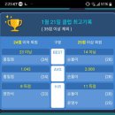 버호벤 3쿠션 당구장 이미지