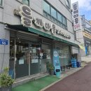 칼국수마을 - 군포시 당정역로4번길 7 | [전남광주] 광주칼국수맛집 추천 '들깨마을칼국수' 솔직 후기