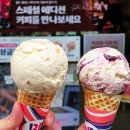 베스킨라빈스 젤리곰 무드등 이달의 맛, T 멤버십 할인 후기