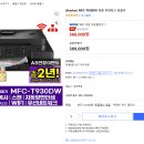 브라더복사기 추천 이미지