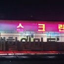 브이아이피스크린골프 이미지