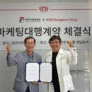 와우광고마케팅