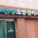 진성요양센터 이미지