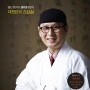 김오곤한의원 이미지